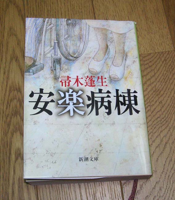 http://www.laligurans.com/book/images/anraku.jpg